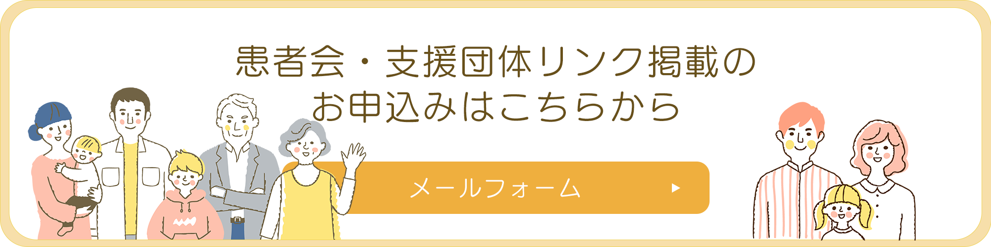 各種お問合せ